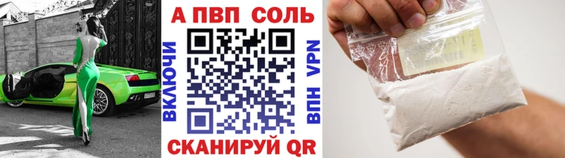 A PVP кристаллы  МЕГА ТОР  Ростов 