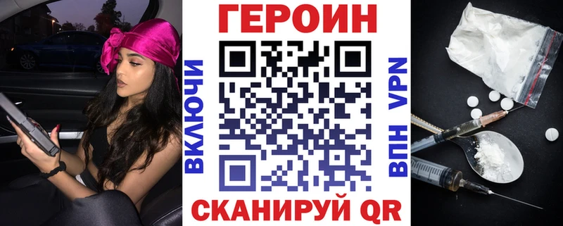 Героин хмурый  Ростов 