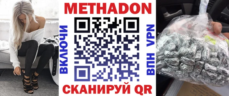 Метадон кристалл  Ростов 